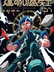 清清影院漫画纸页之间分格节奏笔记封面